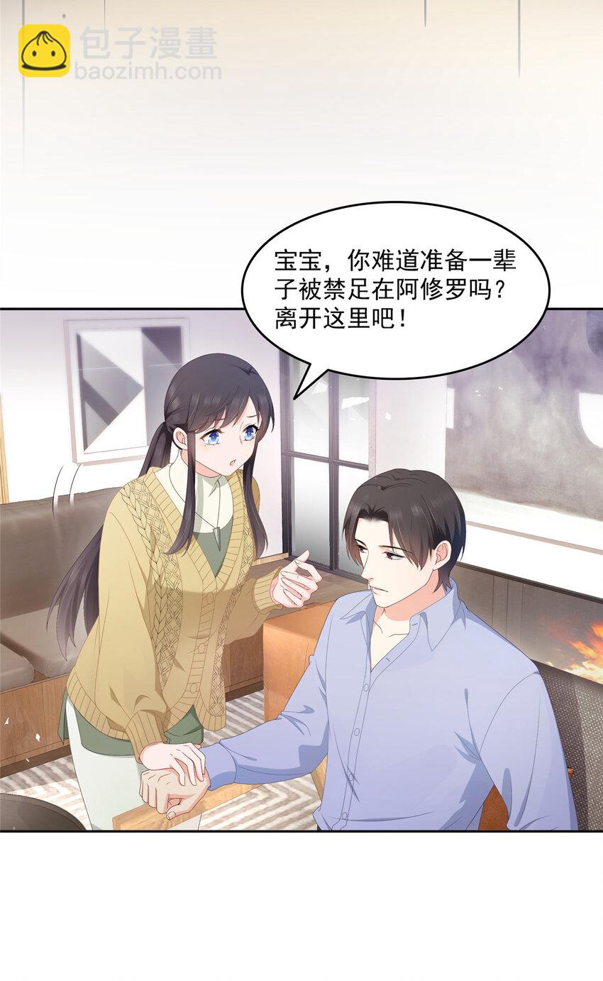468 我们私奔吧？-第471话