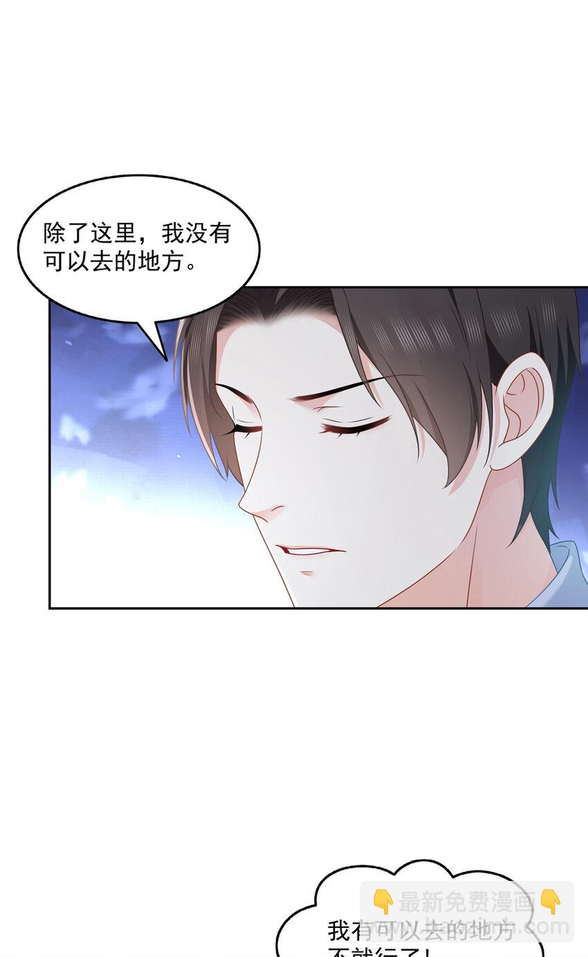 468 我们私奔吧？-第471话