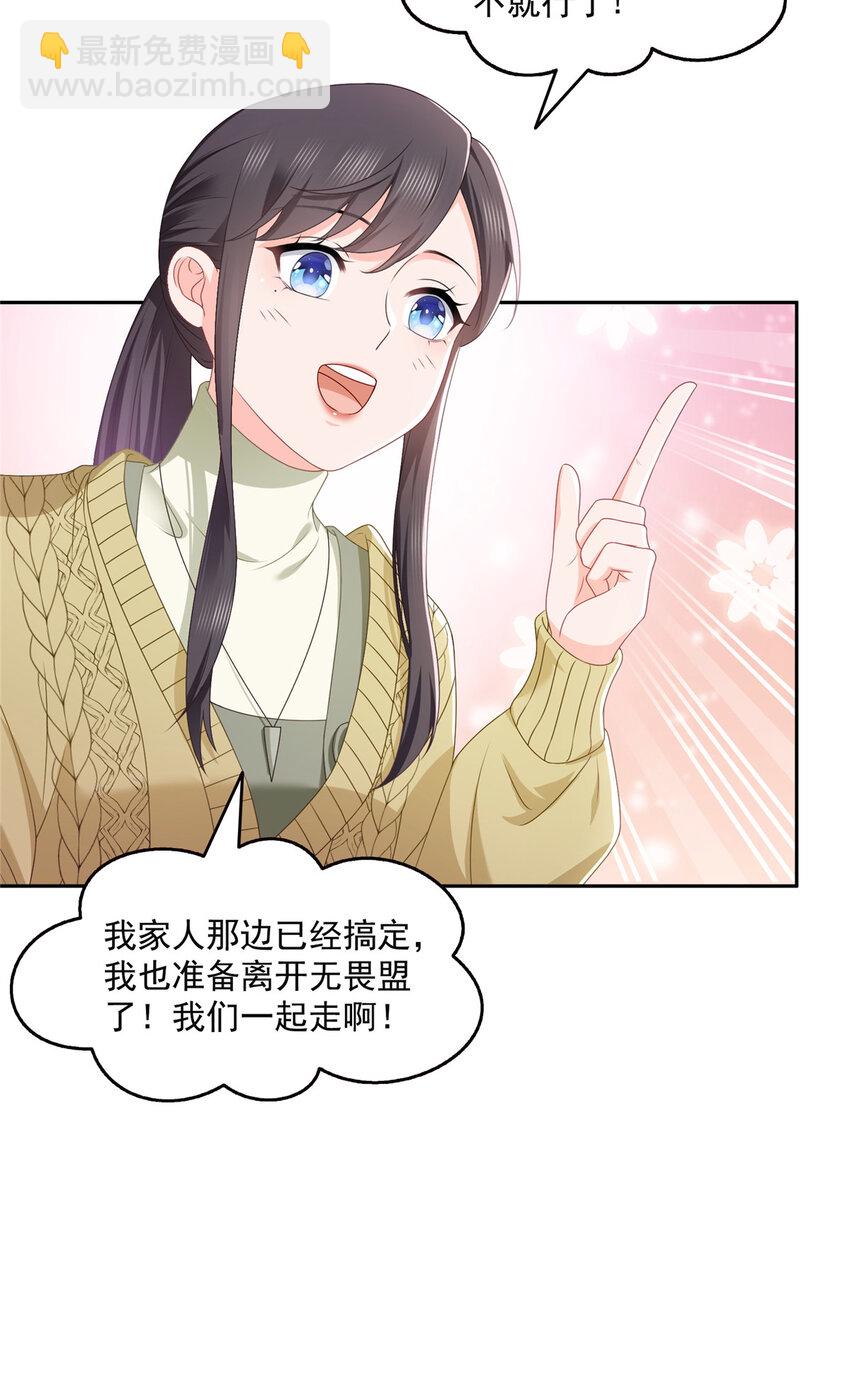 468 我们私奔吧？-第471话
