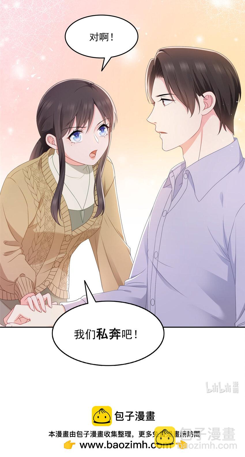 468 我们私奔吧？-第471话