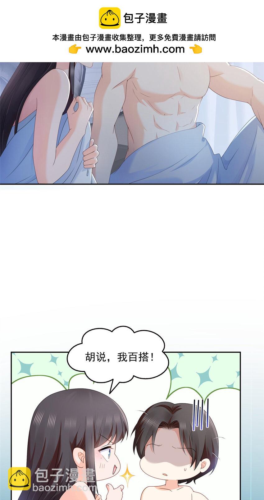 468 我们私奔吧？-第471话