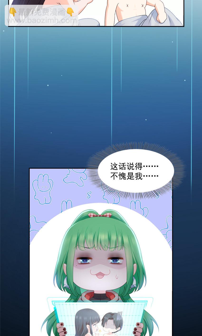 468 我们私奔吧？-第471话