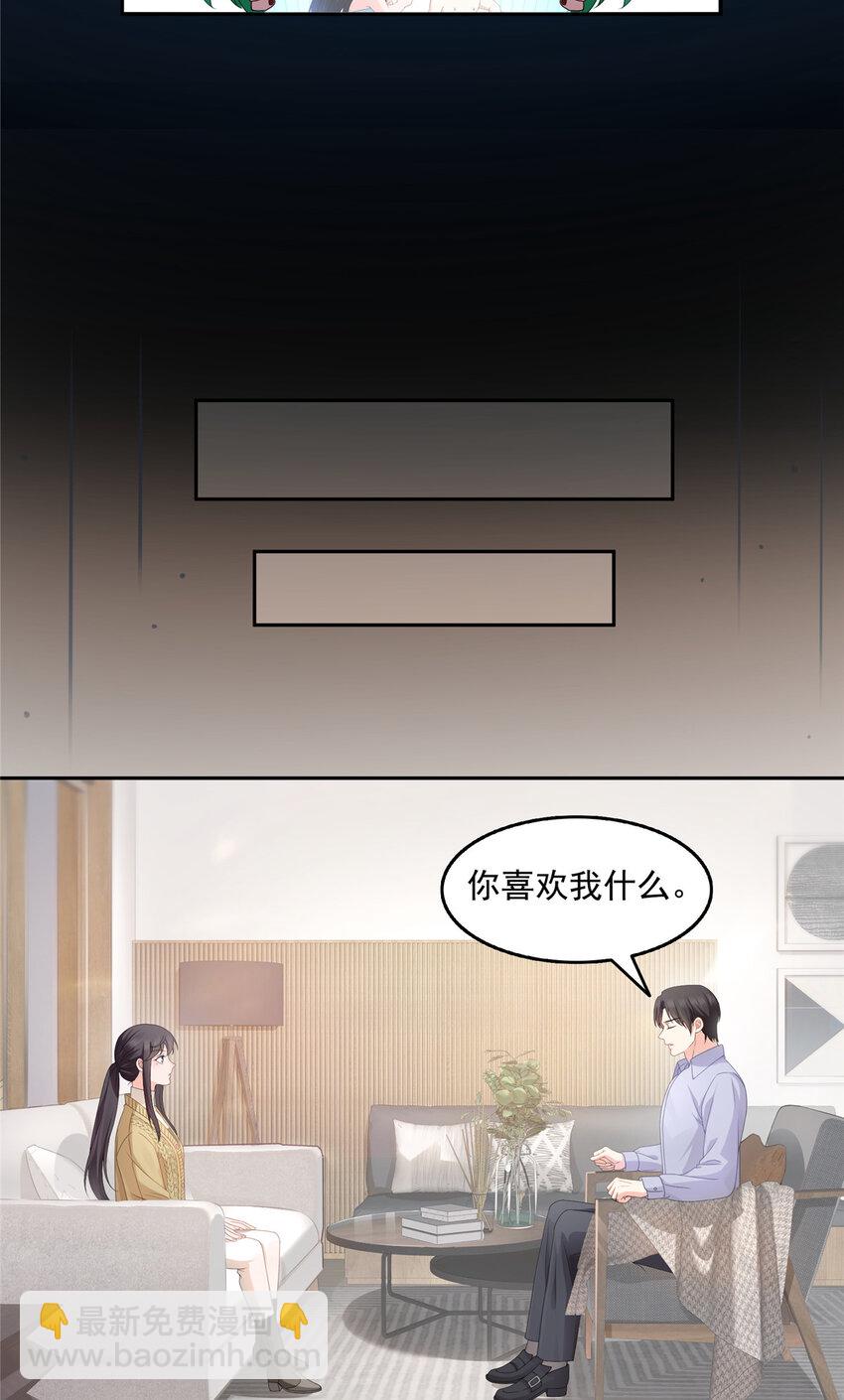 468 我们私奔吧？-第471话