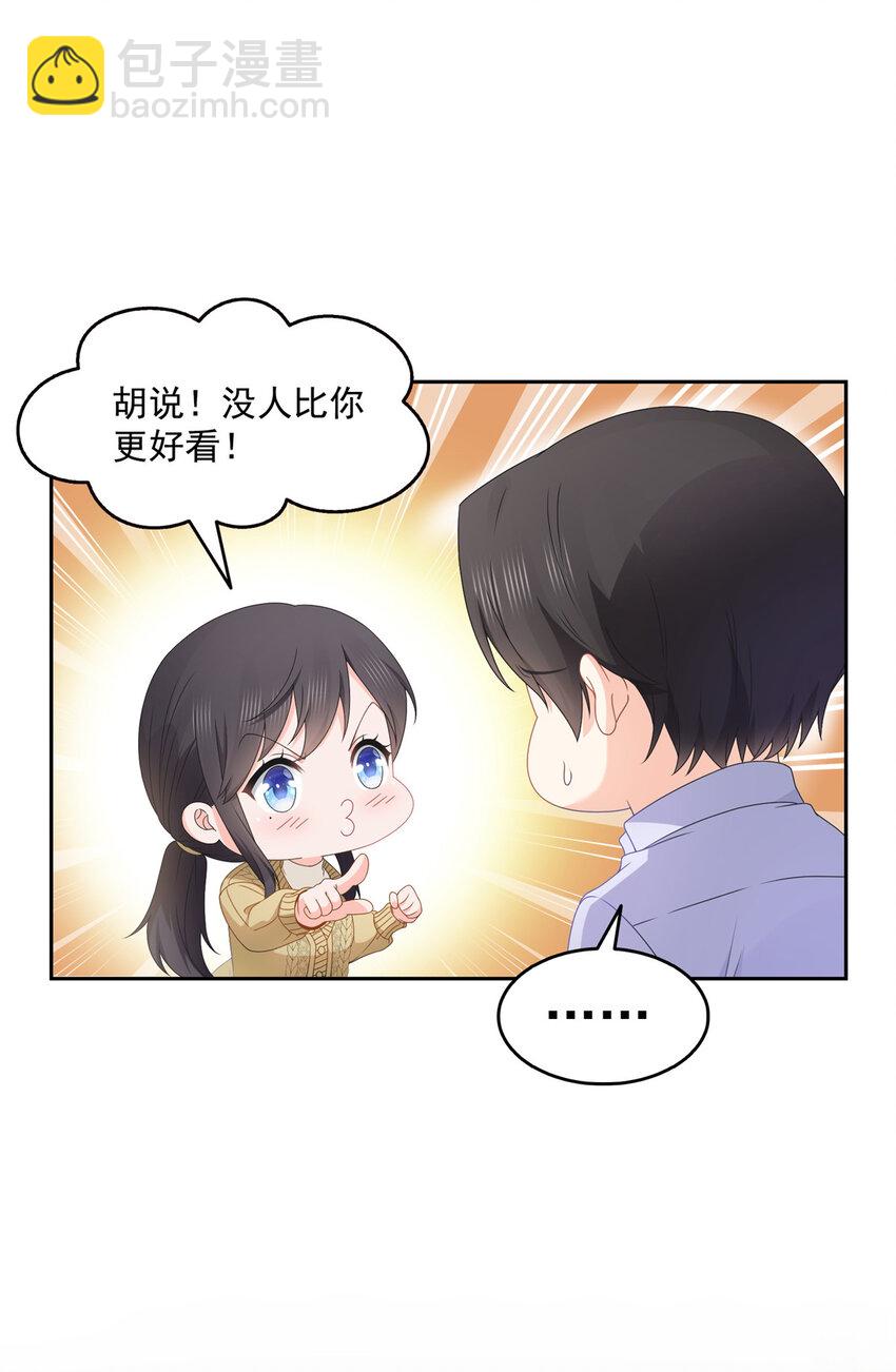 468 我们私奔吧？-第471话