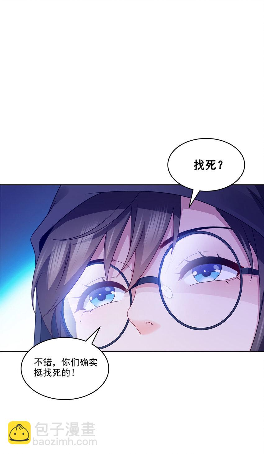 470 敢碰我男人？-第473话