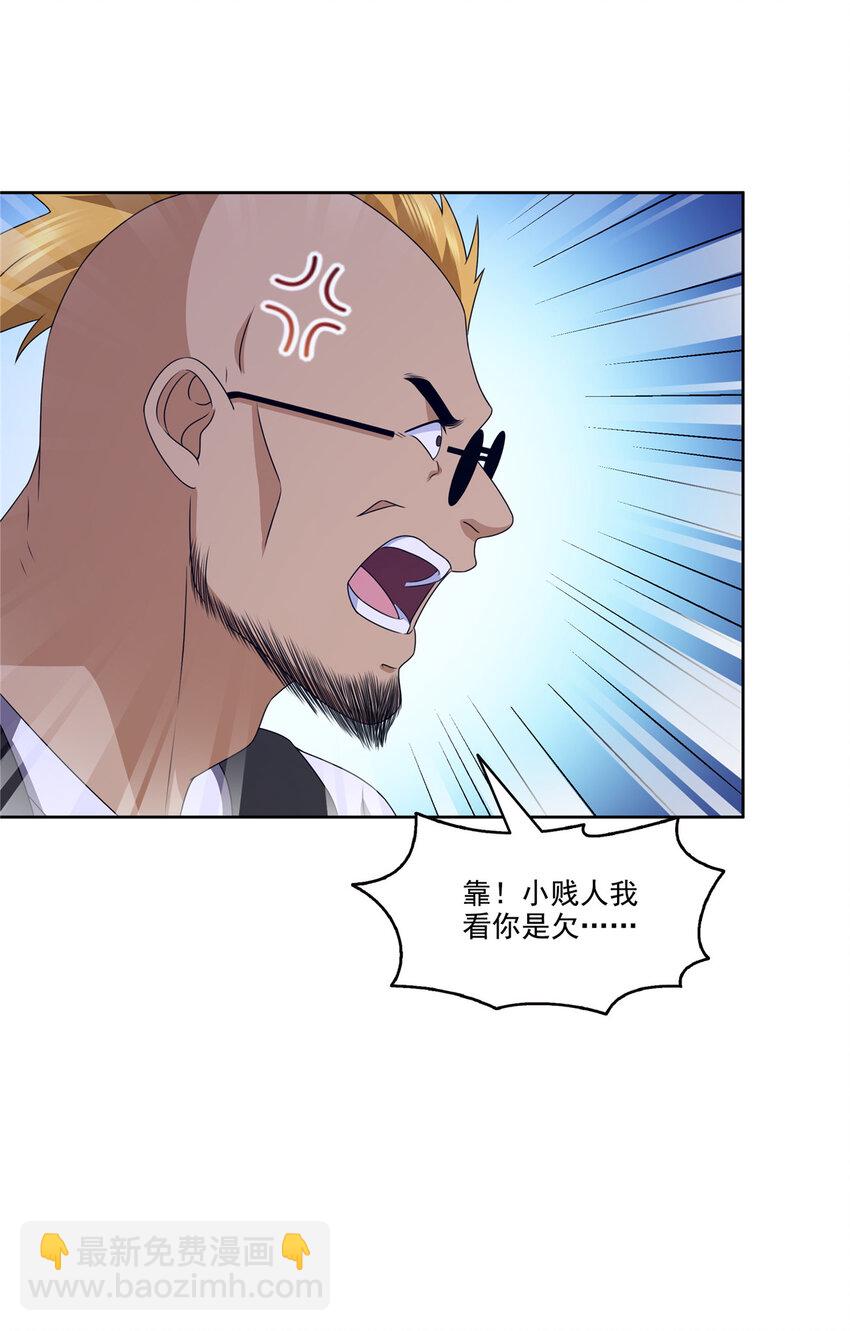 470 敢碰我男人？-第473话