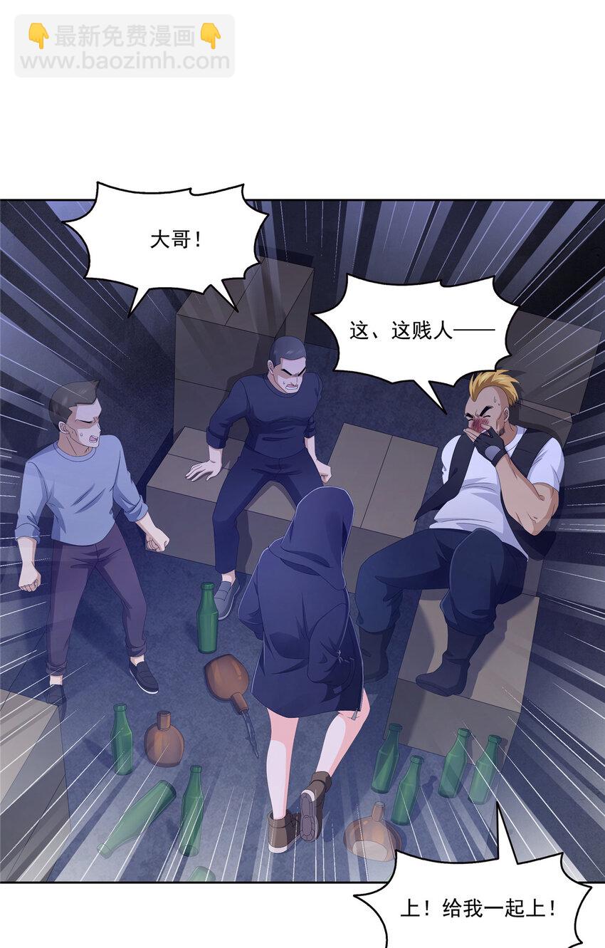 470 敢碰我男人？-第473话