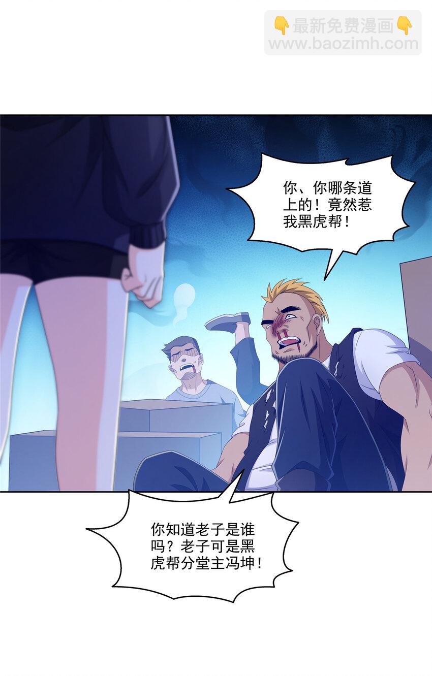 470 敢碰我男人？-第473话