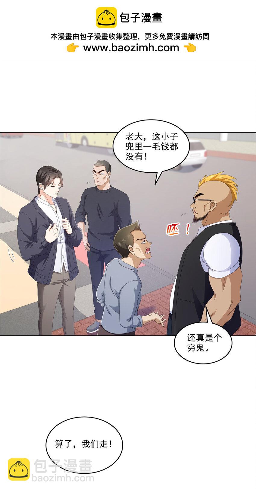 470 敢碰我男人？-第473话