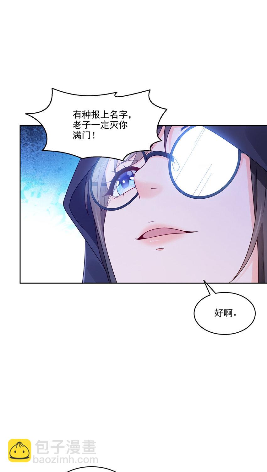 470 敢碰我男人？-第473话
