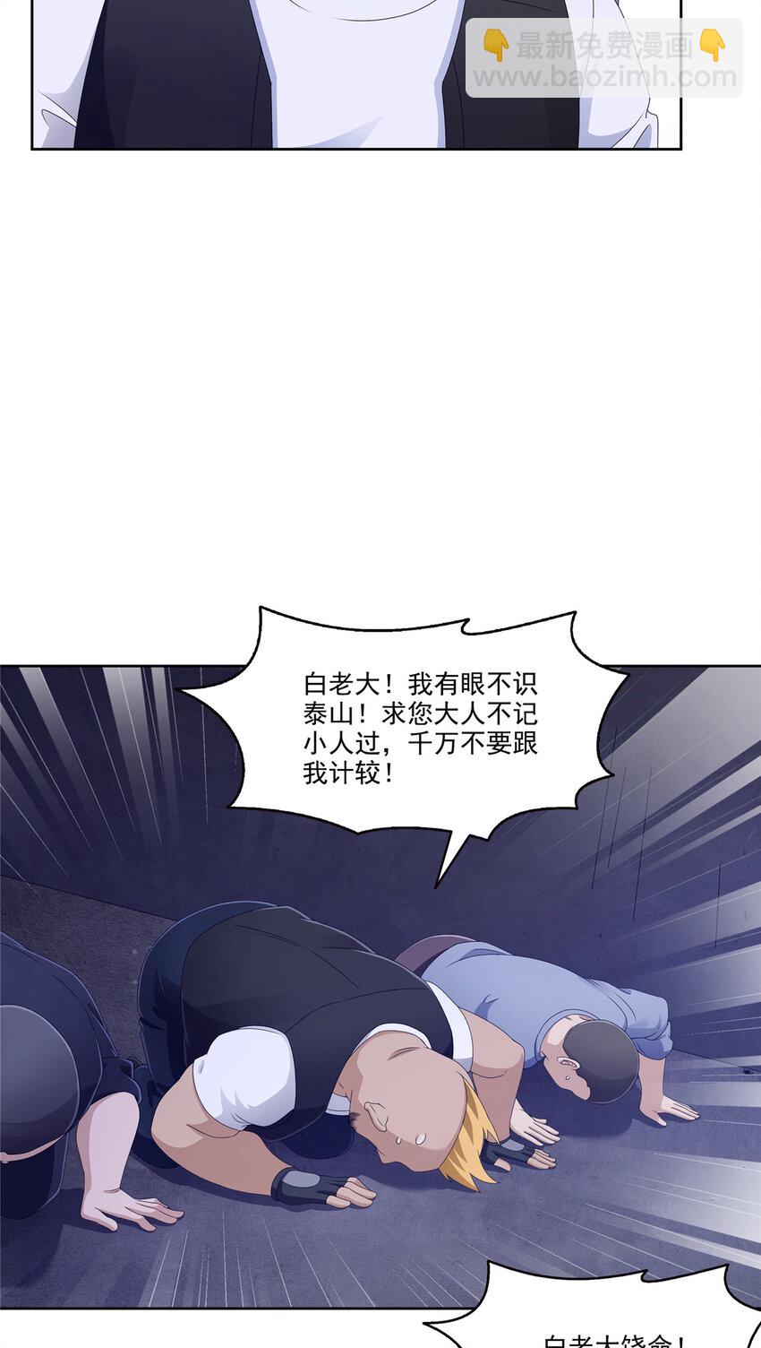 470 敢碰我男人？-第473话