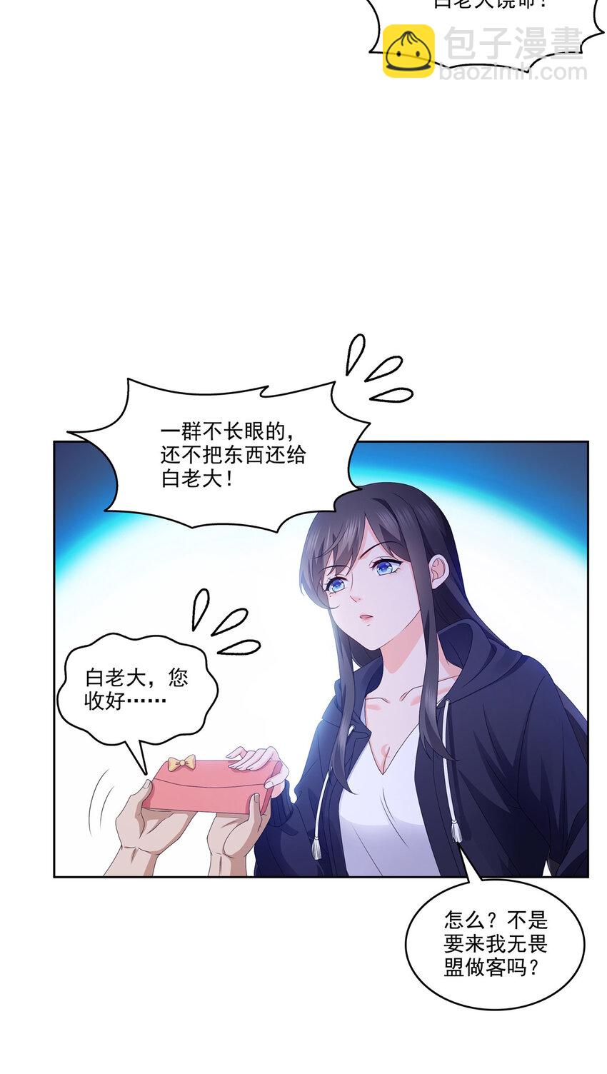 470 敢碰我男人？-第473话