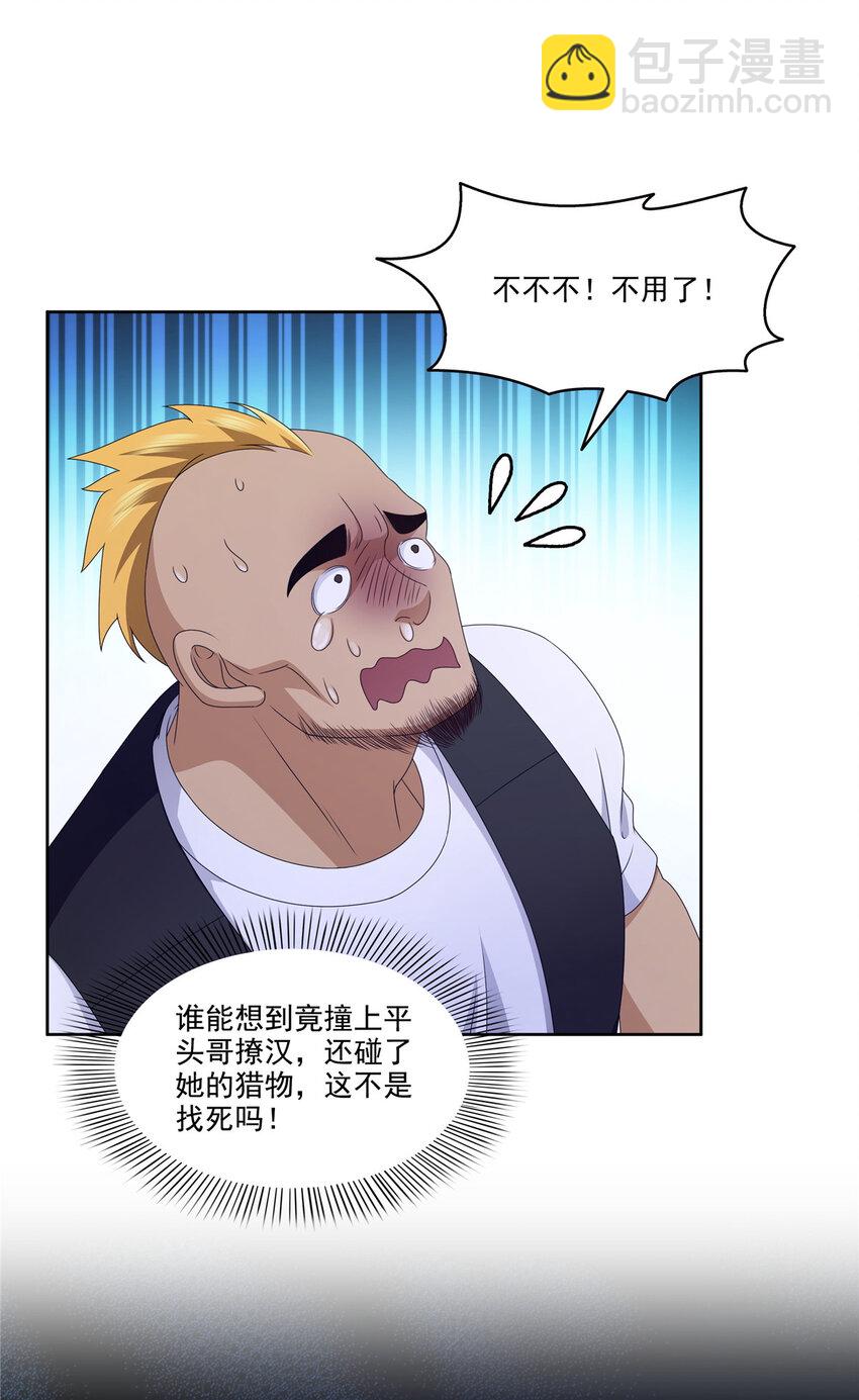 470 敢碰我男人？-第473话