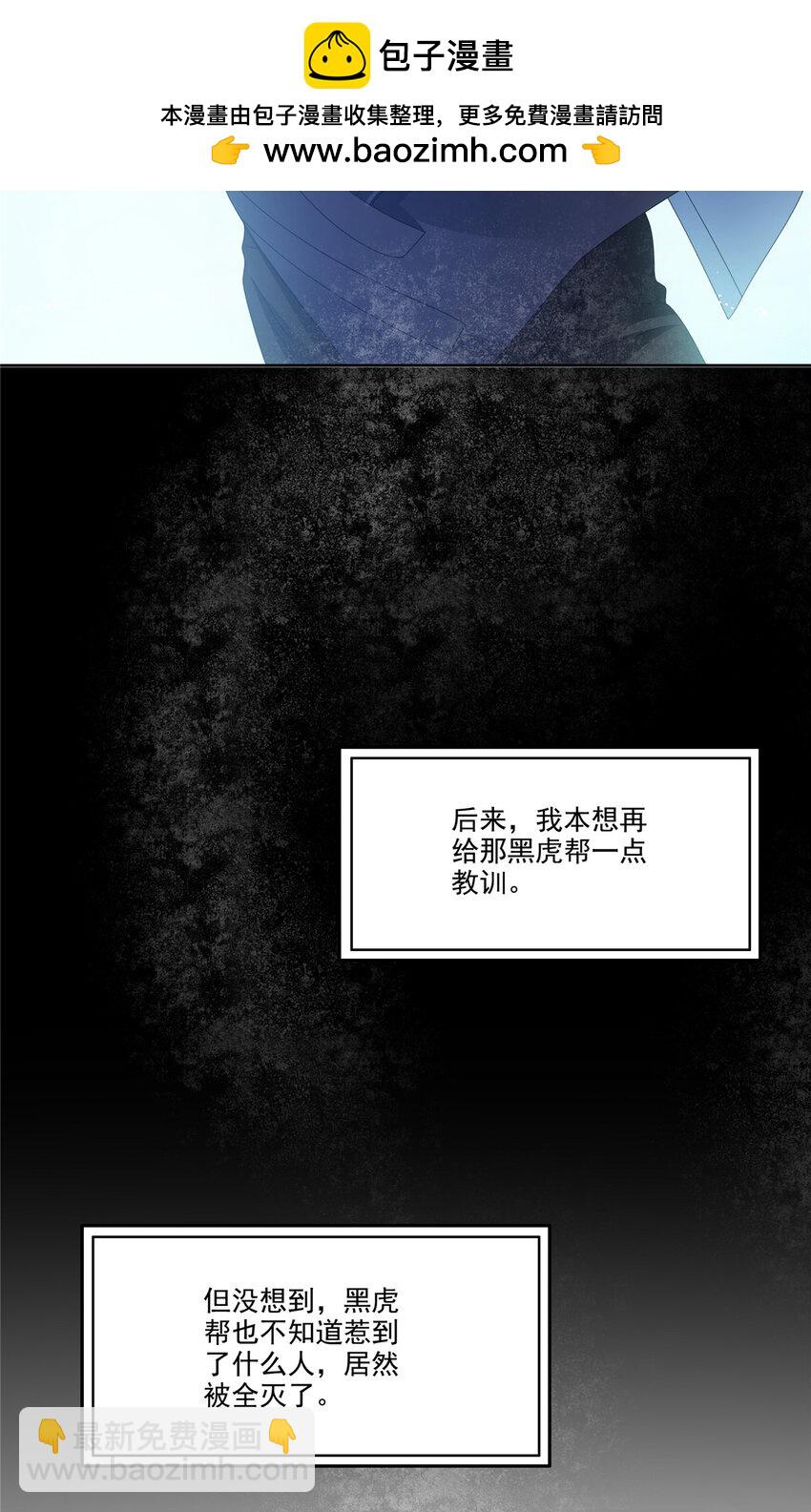 470 敢碰我男人？-第473话
