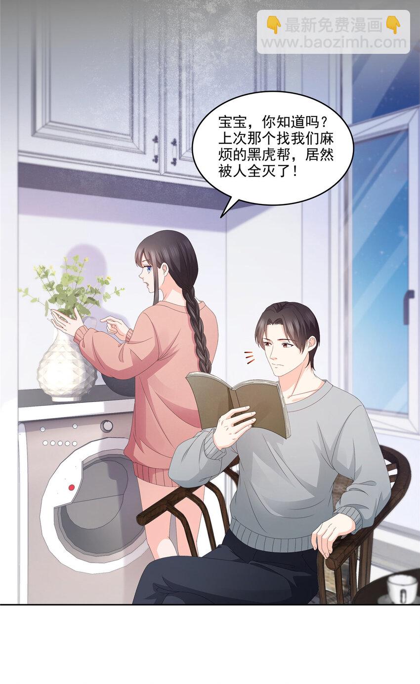 470 敢碰我男人？-第473话