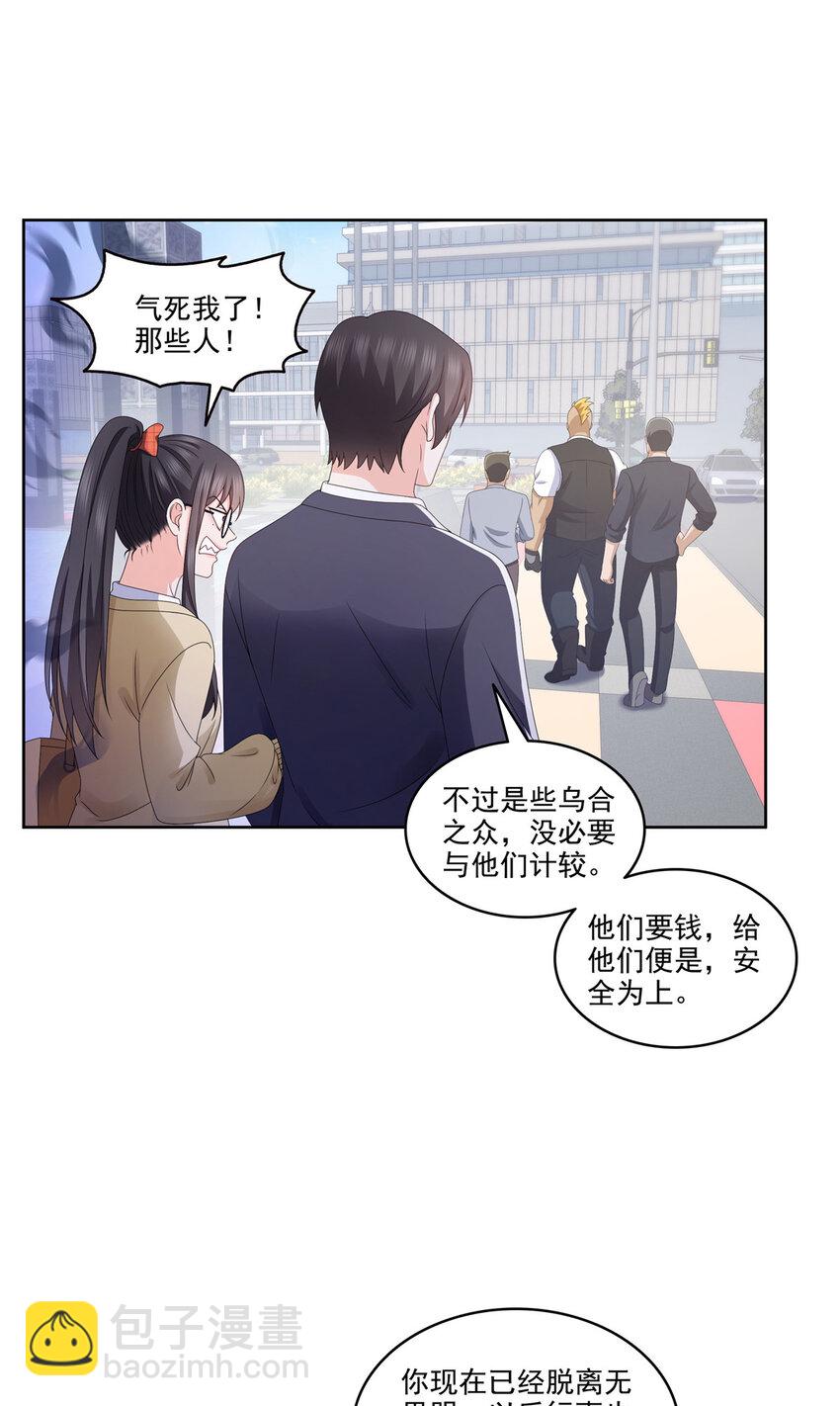 470 敢碰我男人？-第473话