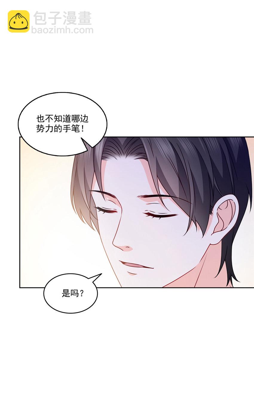 470 敢碰我男人？-第473话