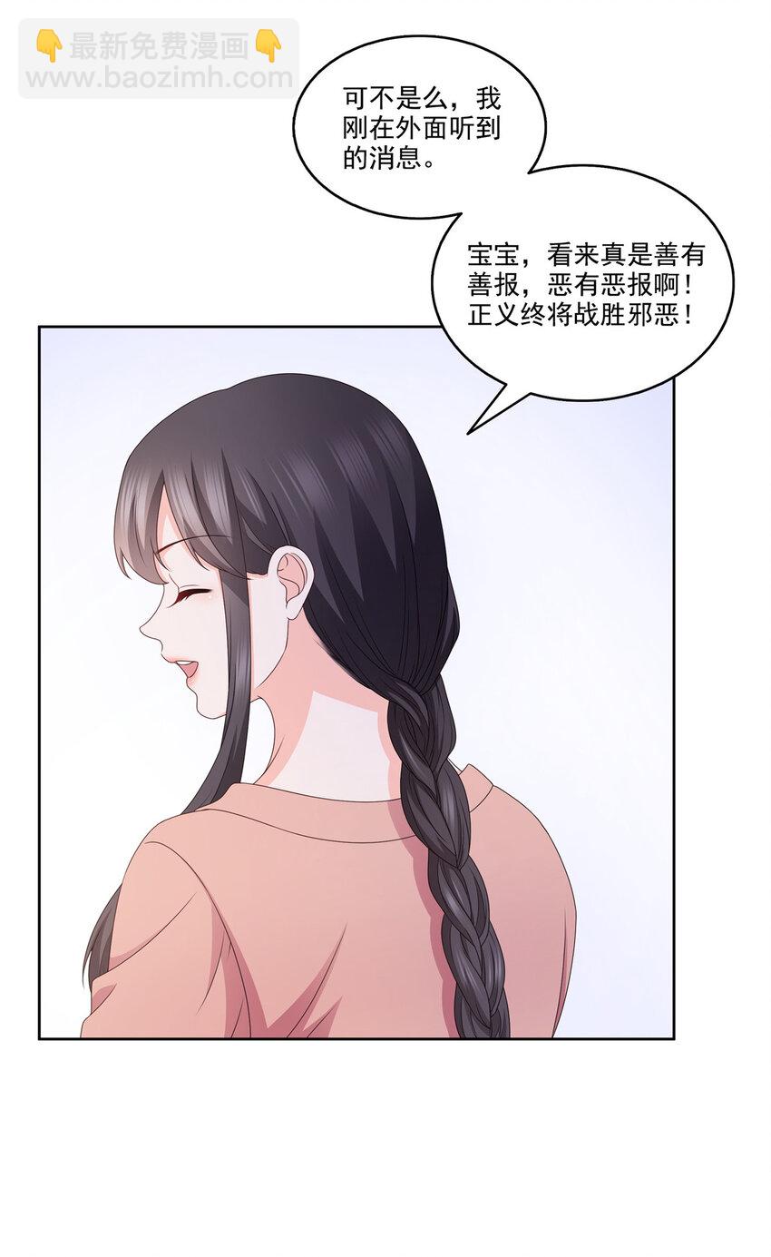 470 敢碰我男人？-第473话