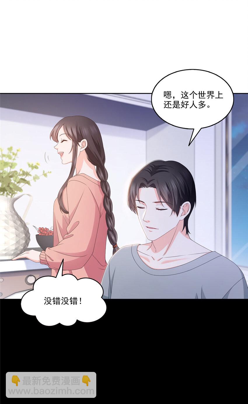 470 敢碰我男人？-第473话