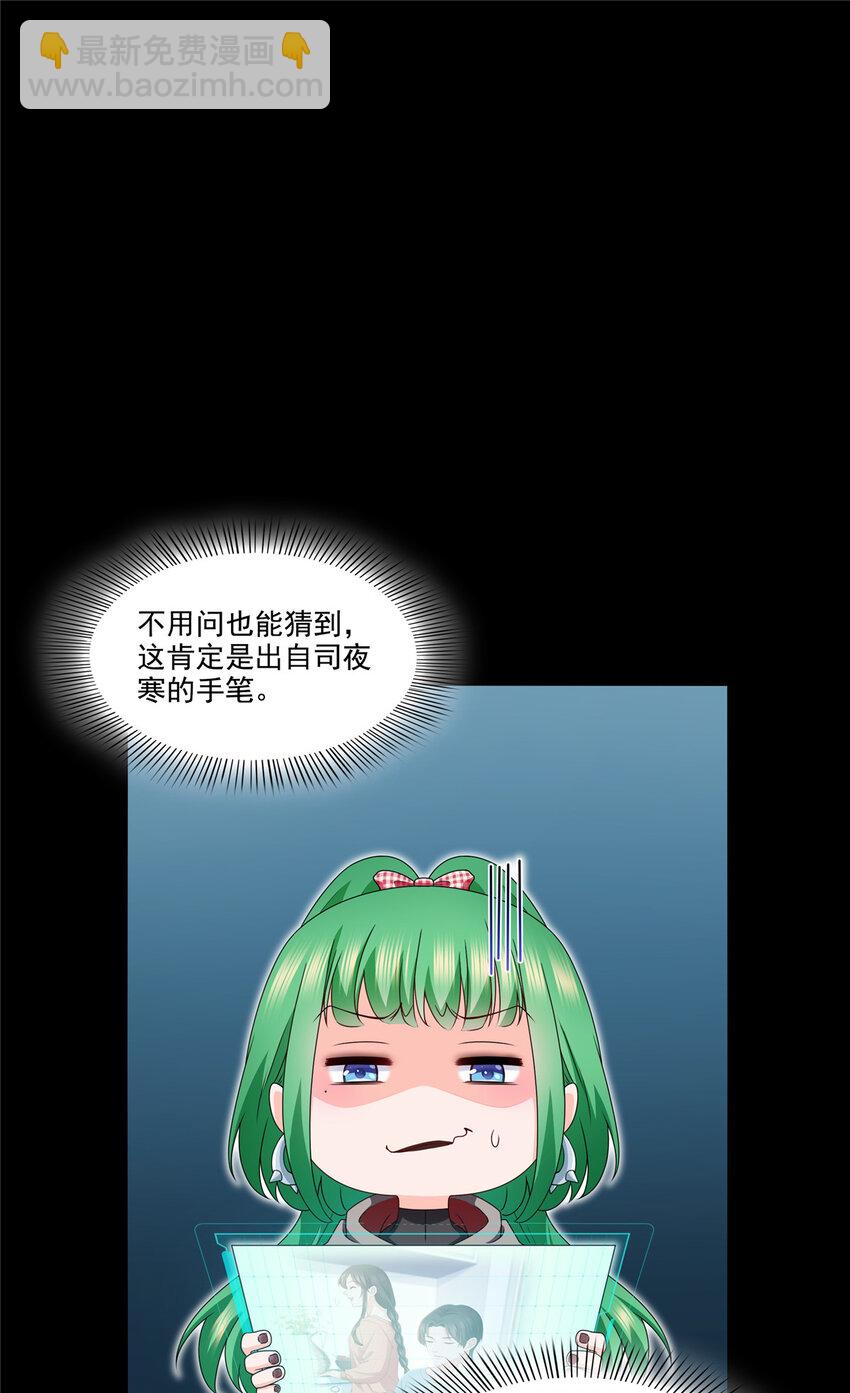470 敢碰我男人？-第473话