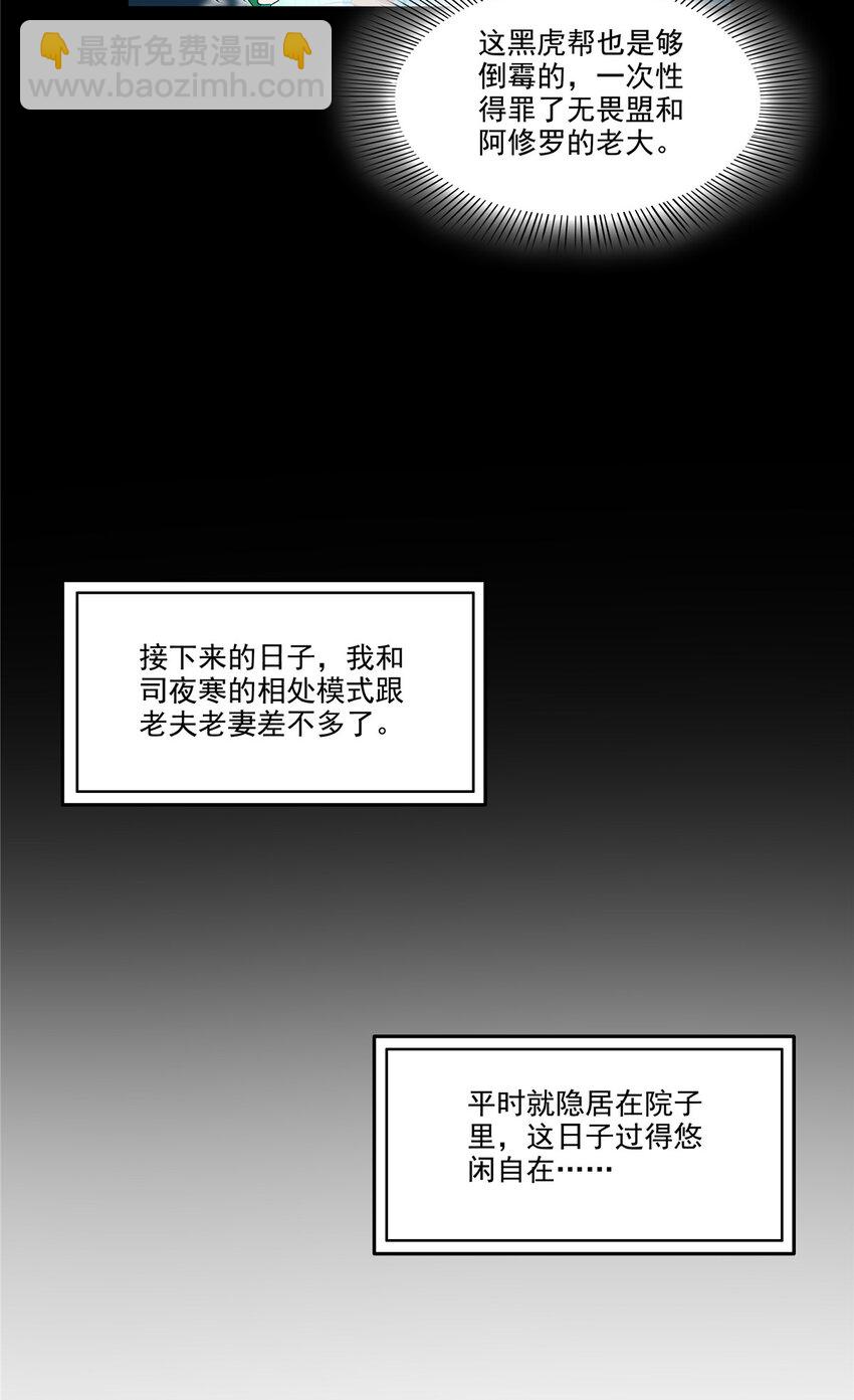 470 敢碰我男人？-第473话