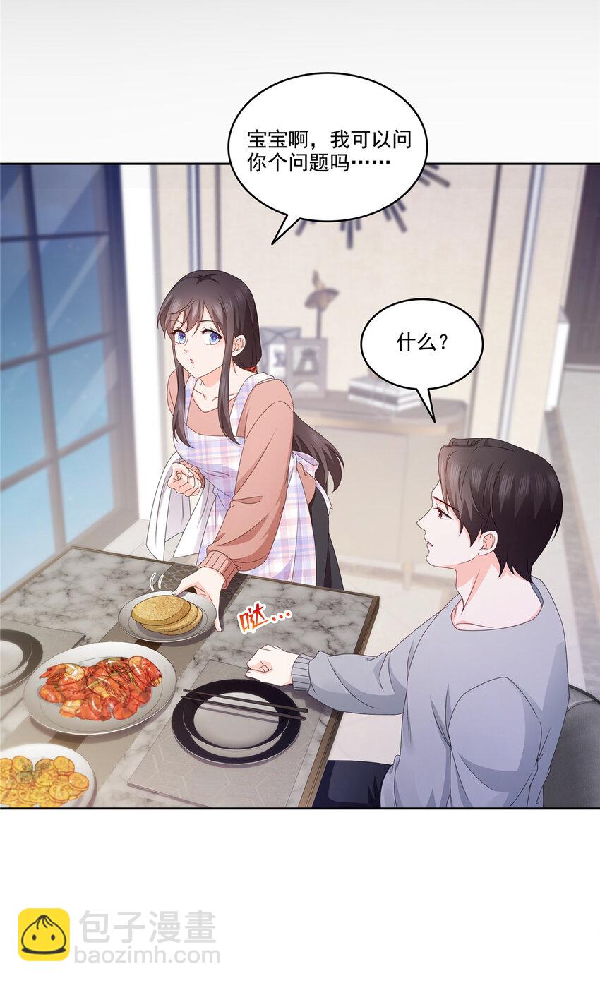 470 敢碰我男人？-第473话