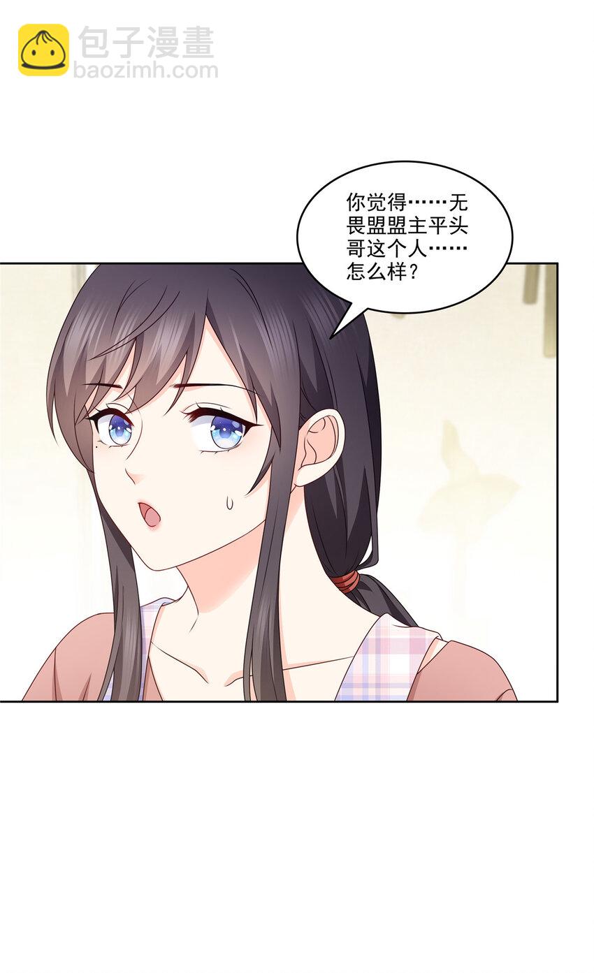 470 敢碰我男人？-第473话