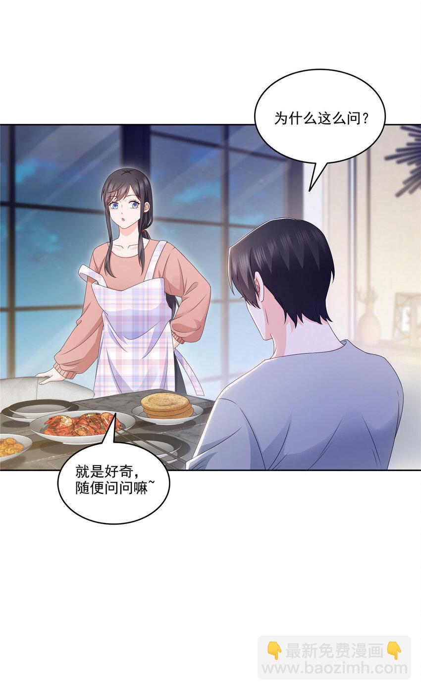 470 敢碰我男人？-第473话