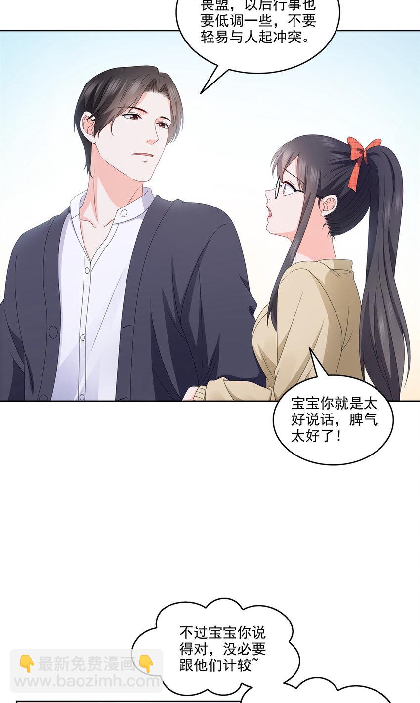 470 敢碰我男人？-第473话