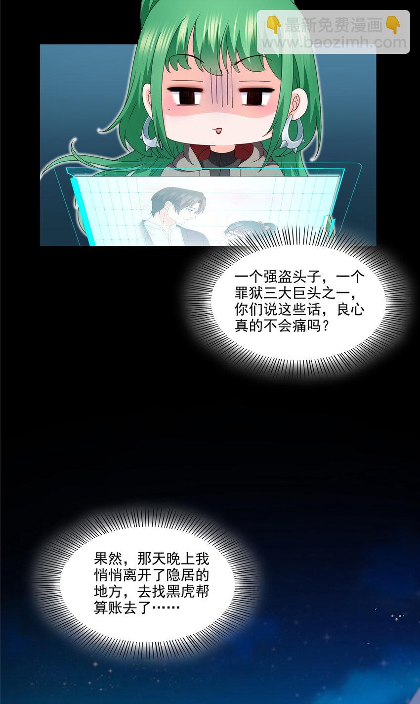 470 敢碰我男人？-第473话