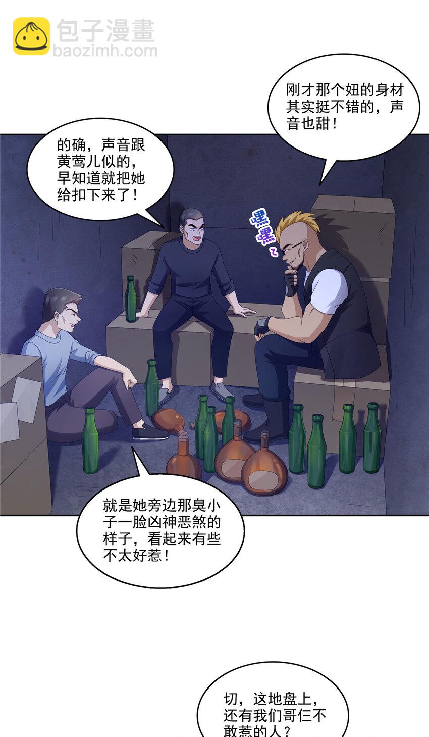 470 敢碰我男人？-第473话