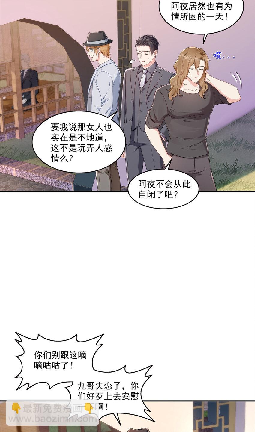 472 把人交给我-第475话