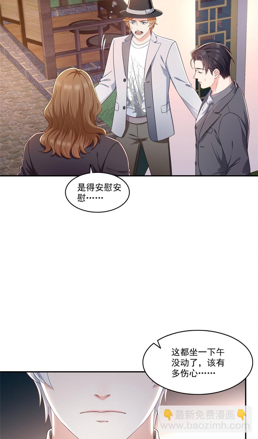 472 把人交给我-第475话