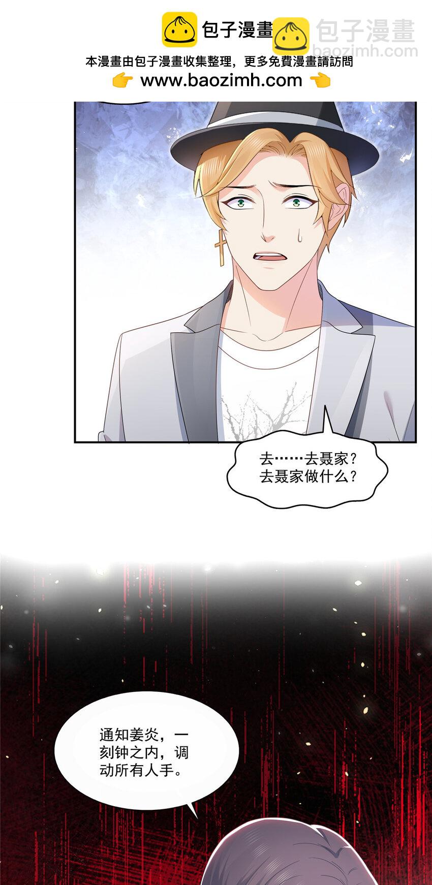 472 把人交给我-第475话