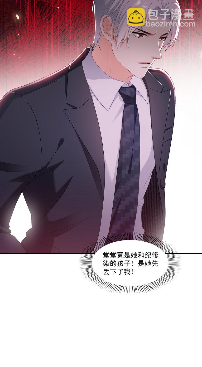472 把人交给我-第475话