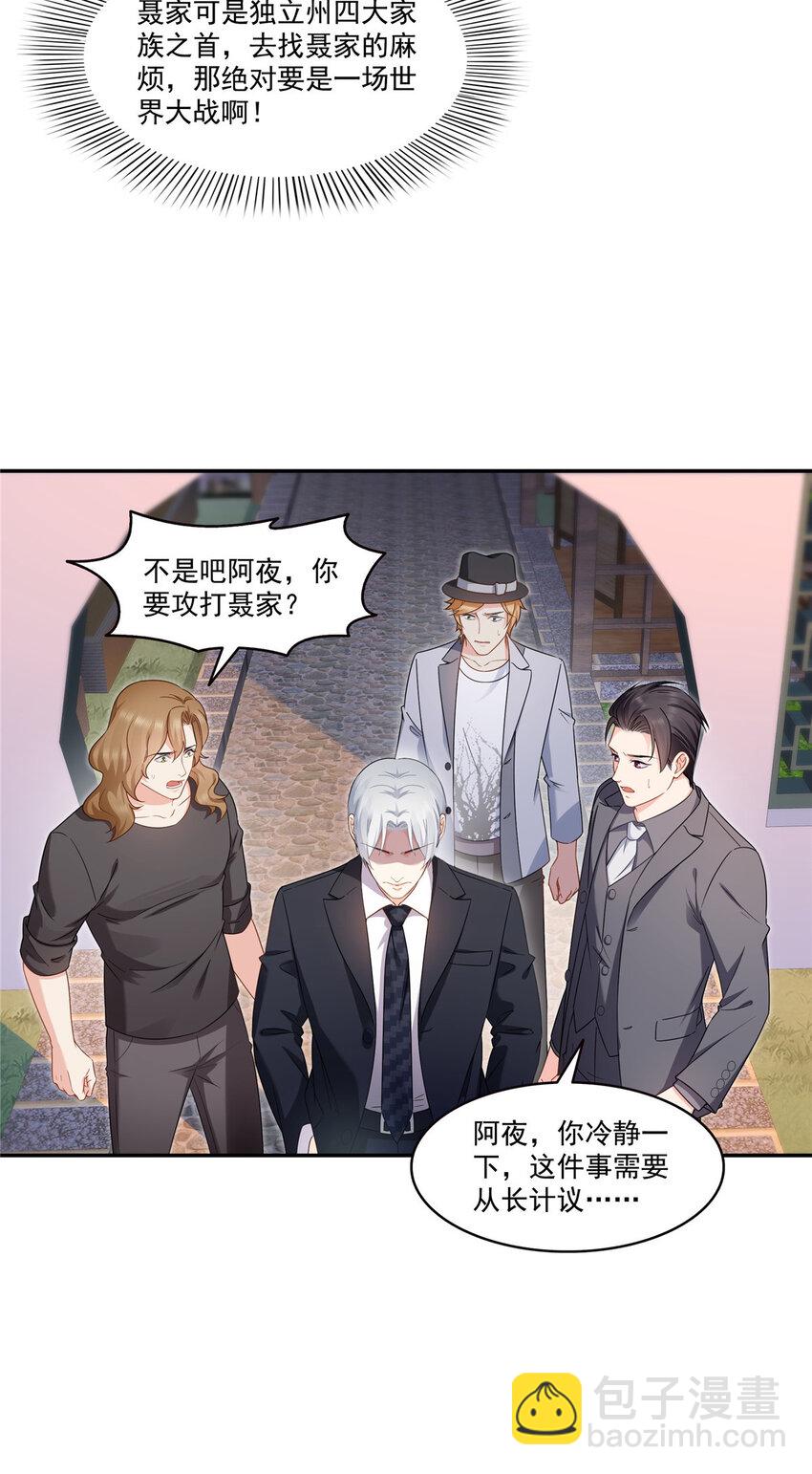 472 把人交给我-第475话