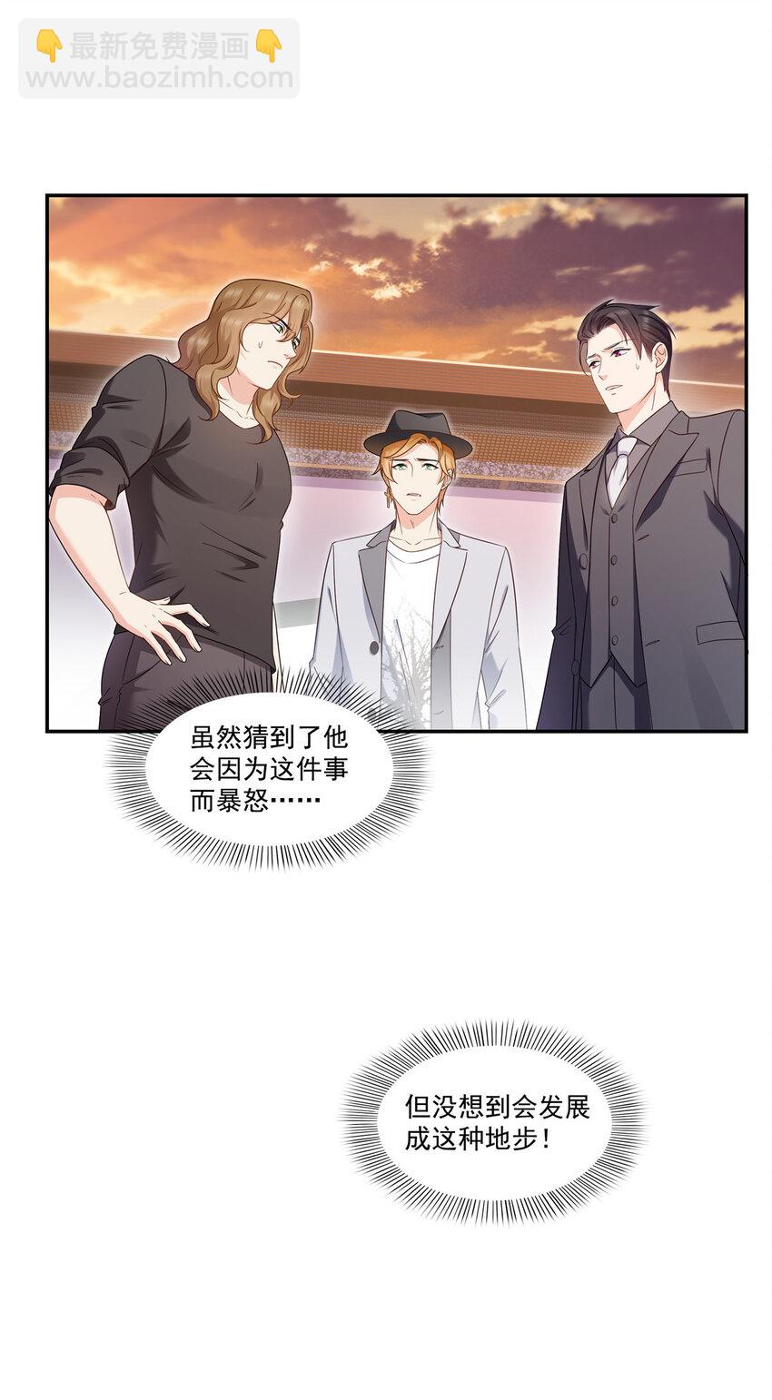 472 把人交给我-第475话