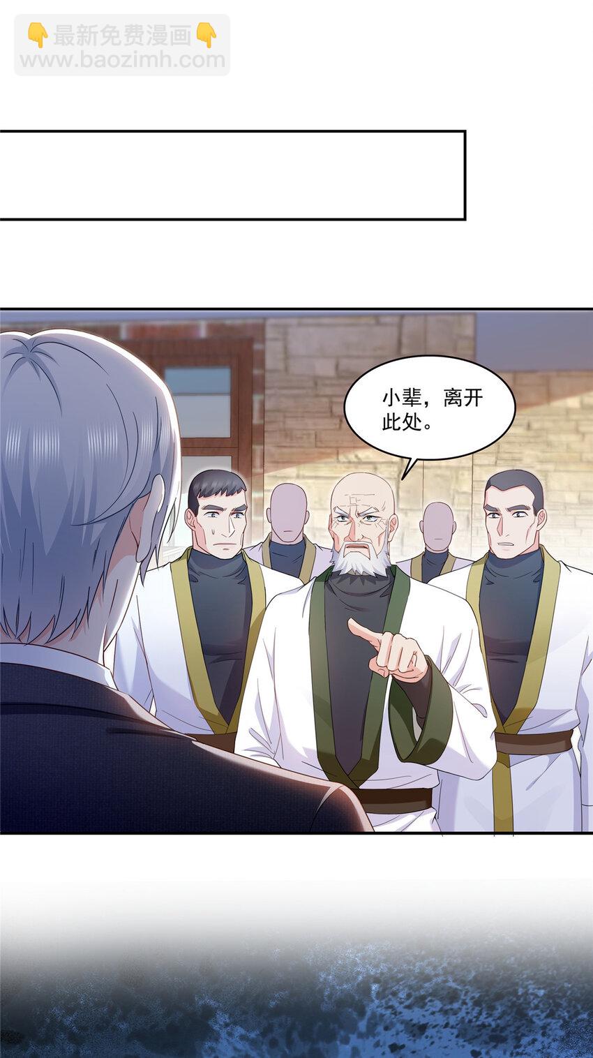 472 把人交给我-第475话
