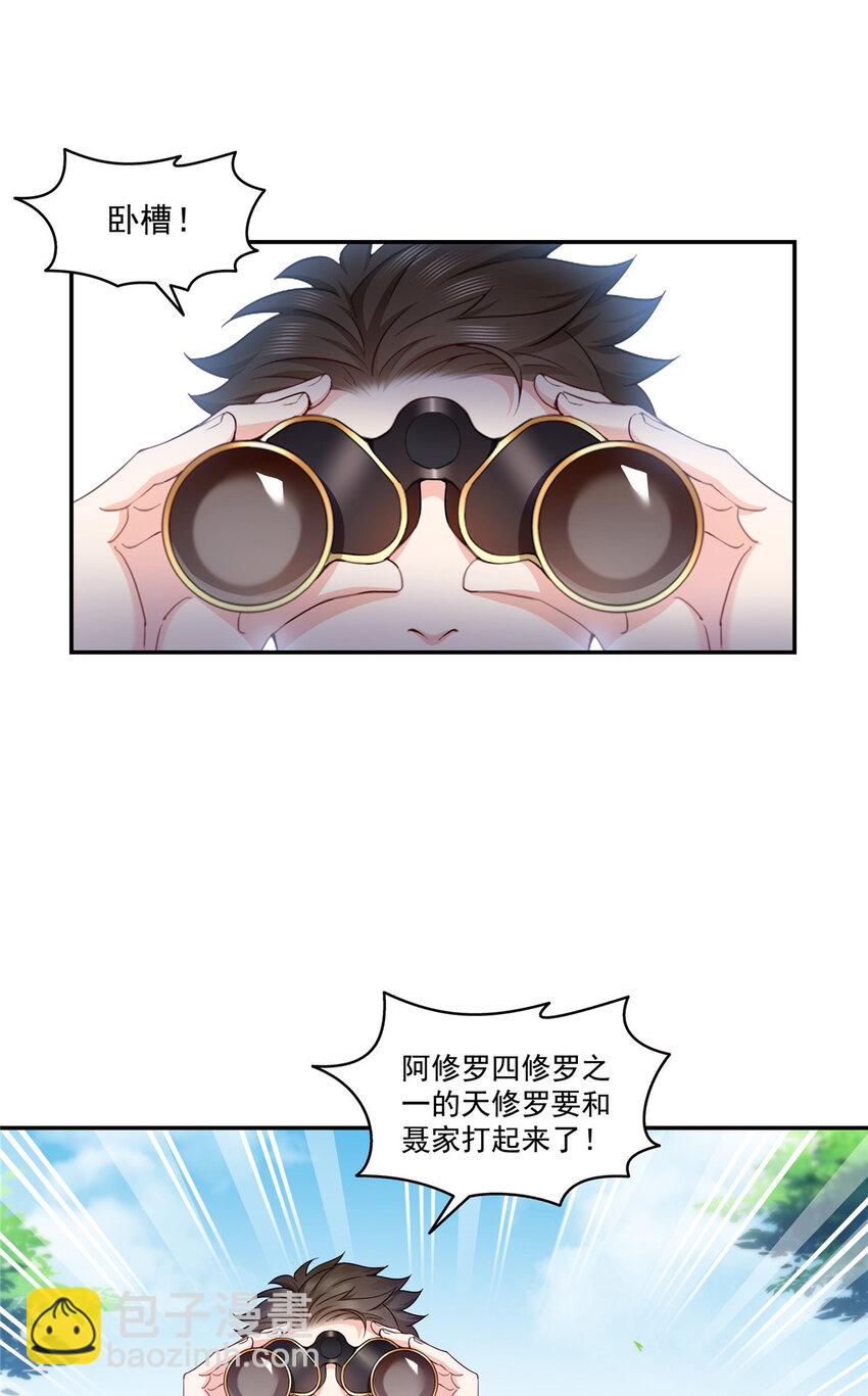 472 把人交给我-第475话