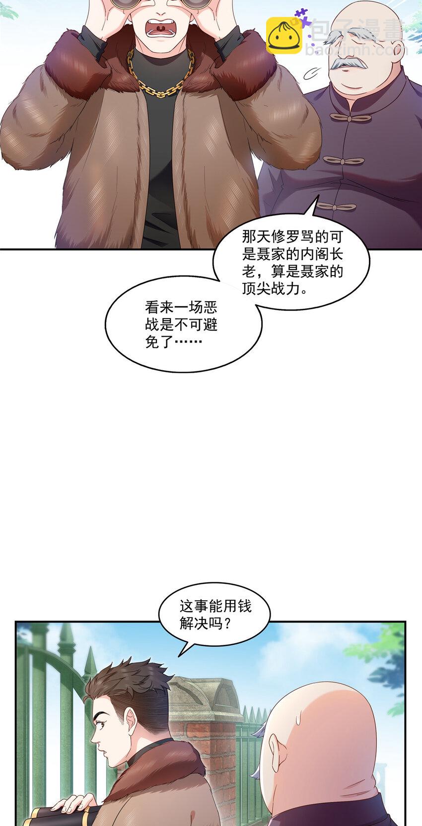 472 把人交给我-第475话