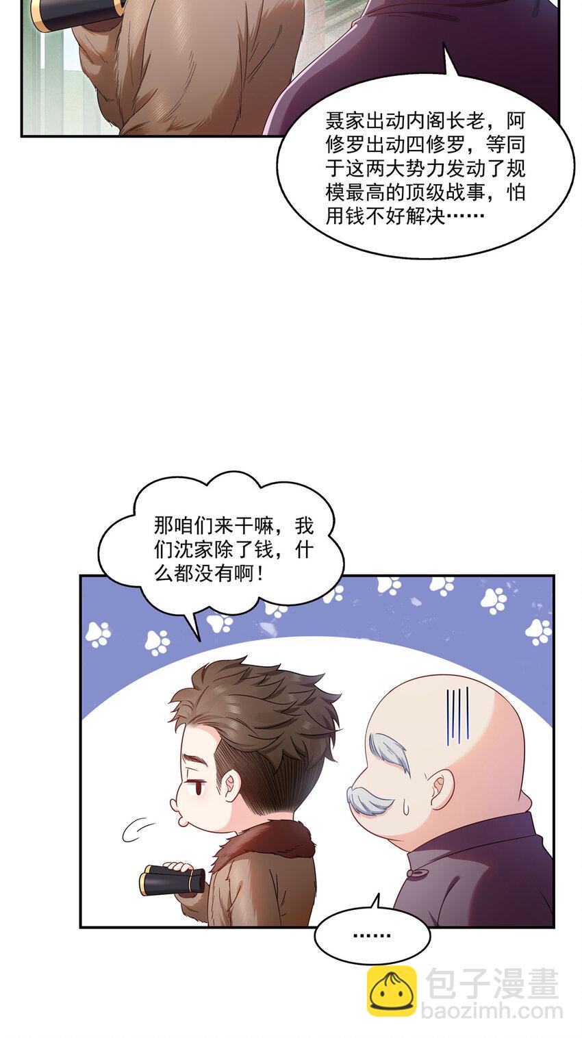 472 把人交给我-第475话