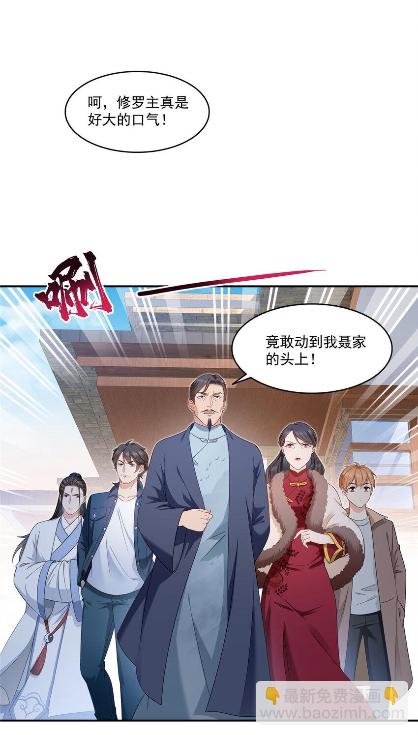 472 把人交给我-第475话