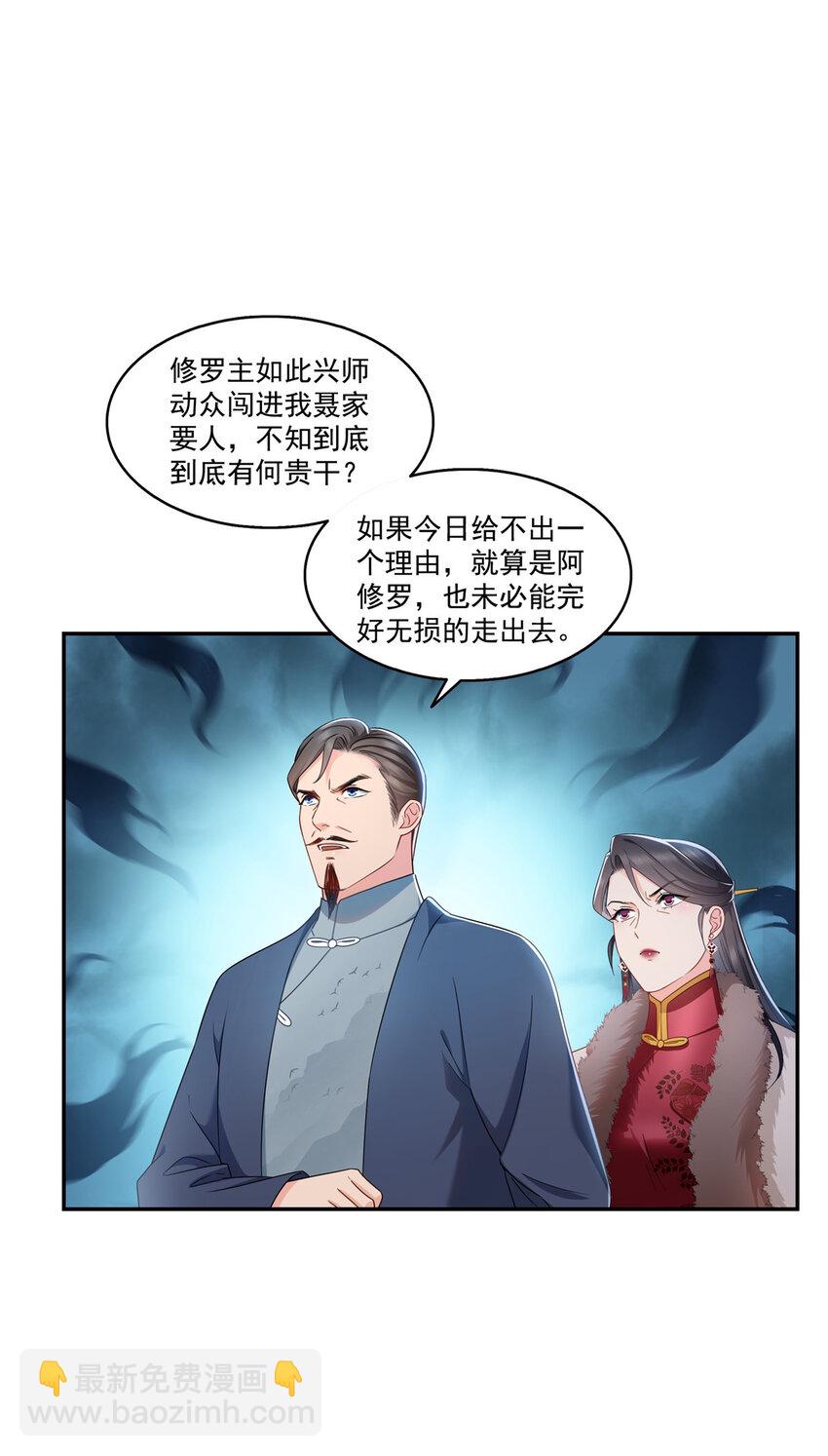 472 把人交给我-第475话