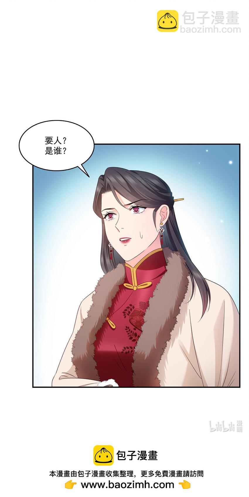 472 把人交给我-第475话