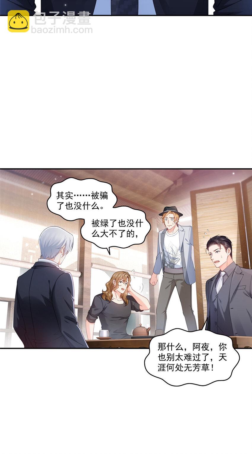 472 把人交给我-第475话
