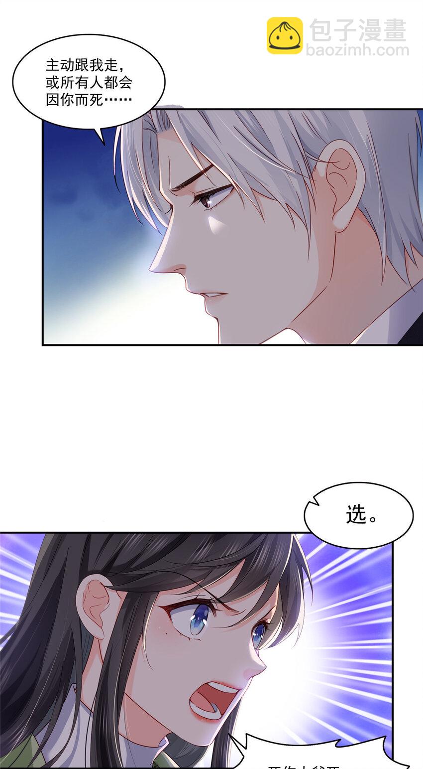 474 是您的亲生儿子-第477话
