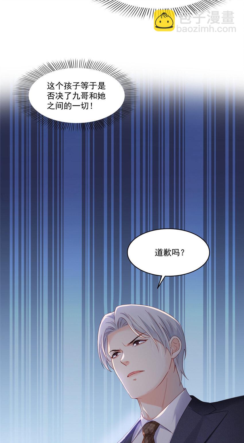 474 是您的亲生儿子-第477话