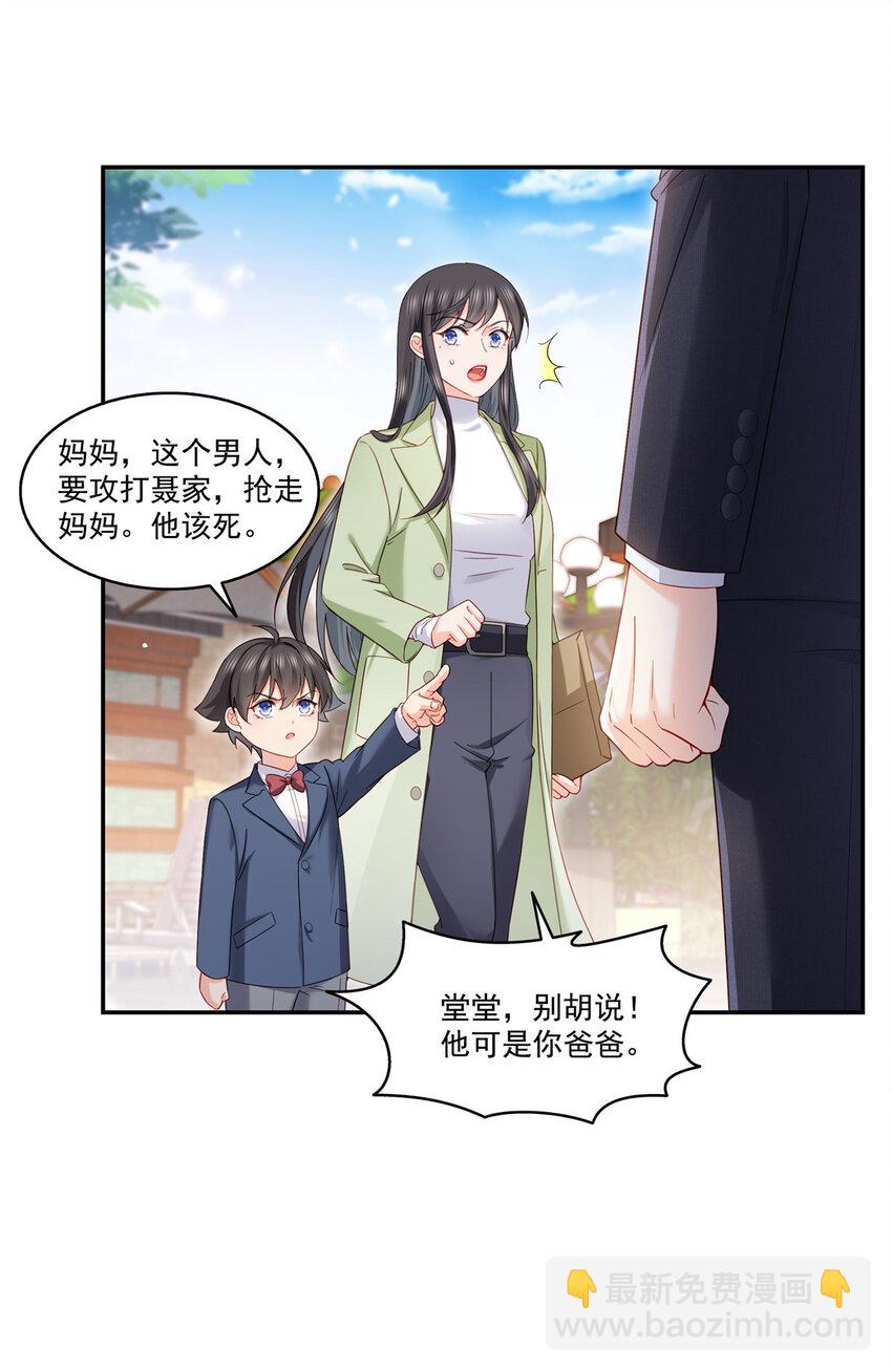 474 是您的亲生儿子-第477话