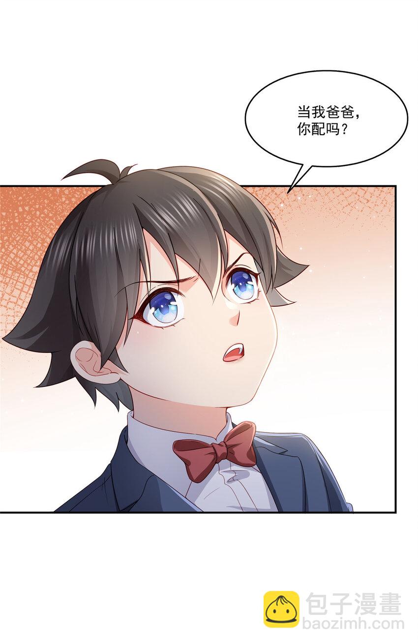 474 是您的亲生儿子-第477话