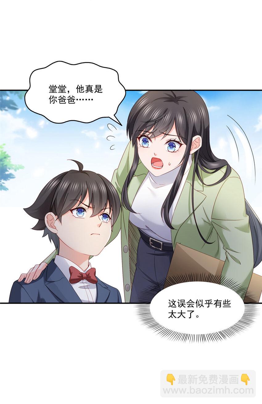 474 是您的亲生儿子-第477话